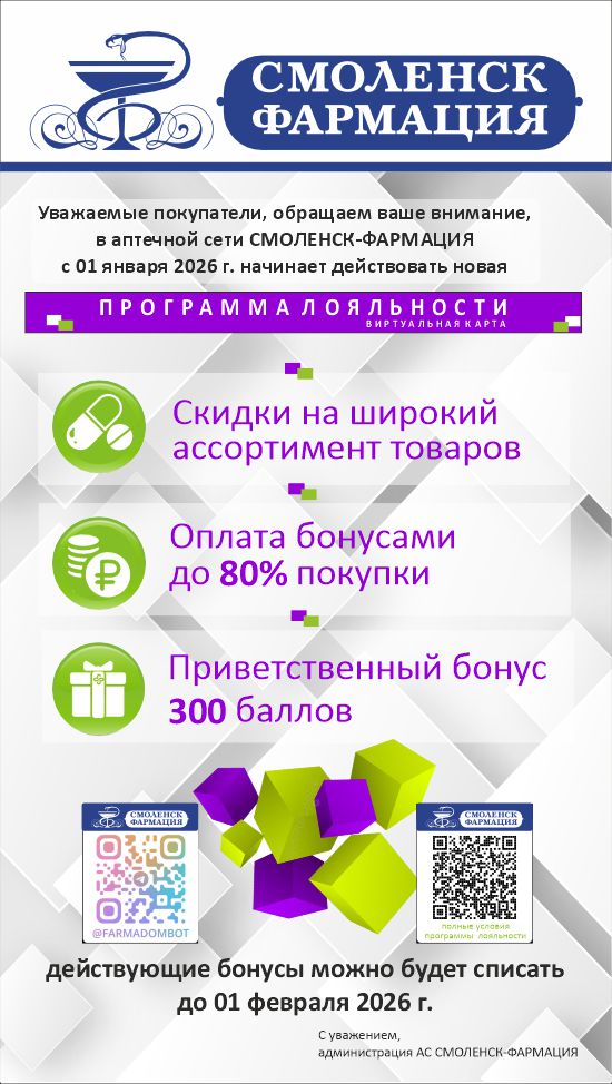 Программа лояльности