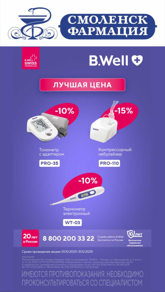 СФ_ЛЦ_2_октябрь25.jpg СФ_ЛЦ_2_октябрь25.jpg